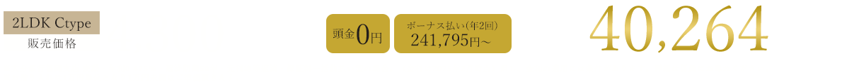 支払例